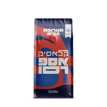 קלאסיק אספרסו | תערובות הבית בקלייה מקומית | 0.5 ק״ג