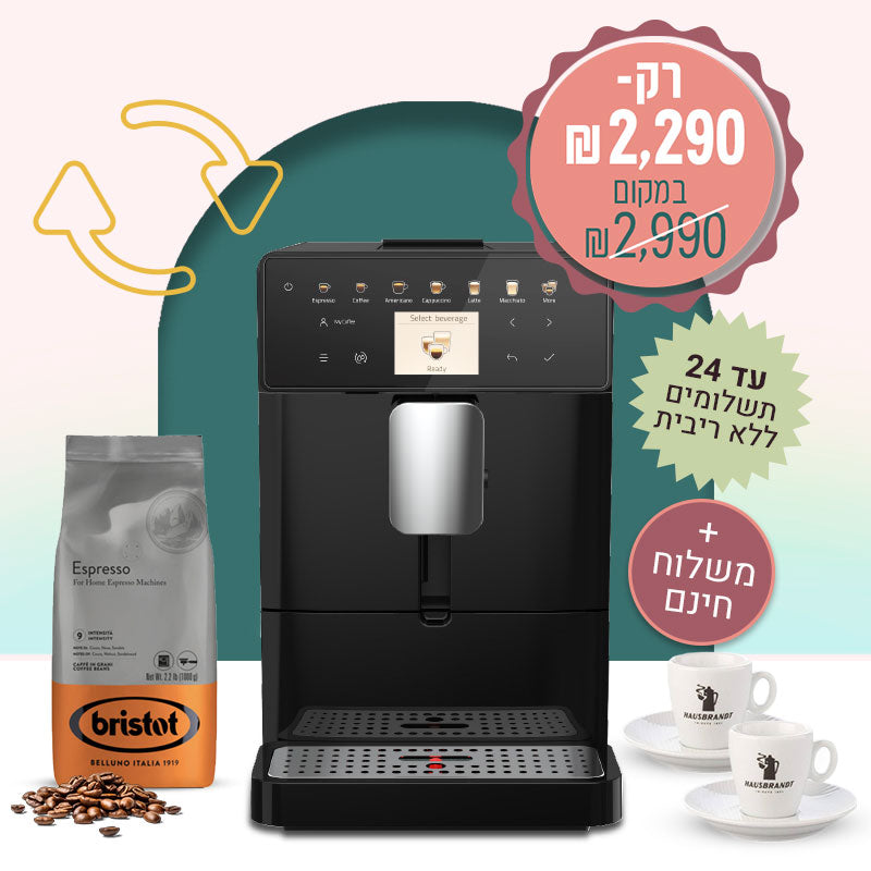 מכונת אספרסו אוטומטית לבית קאלרם - Kalerm B5-2