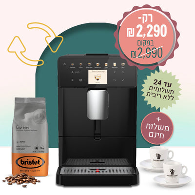 מכונת אספרסו אוטומטית לבית קאלרם - Kalerm B5-2