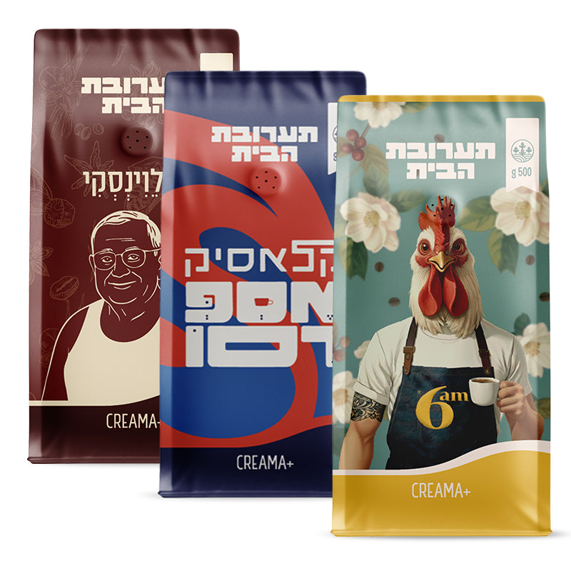 1.5 ק״ג פולי קפה - מיקס חצאים בקלייה מקומית