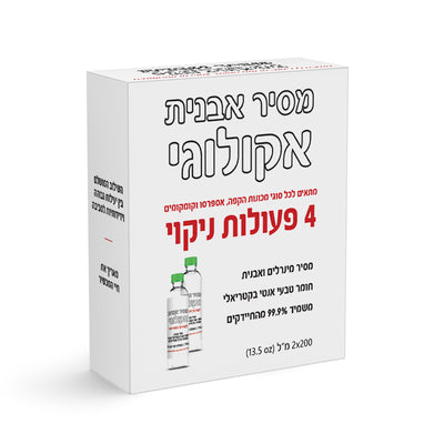מסיר אבנית אקולוגי עבור מכונות אספרסו - 2 בקבוקים של 200 מ"ל - Pro Clean