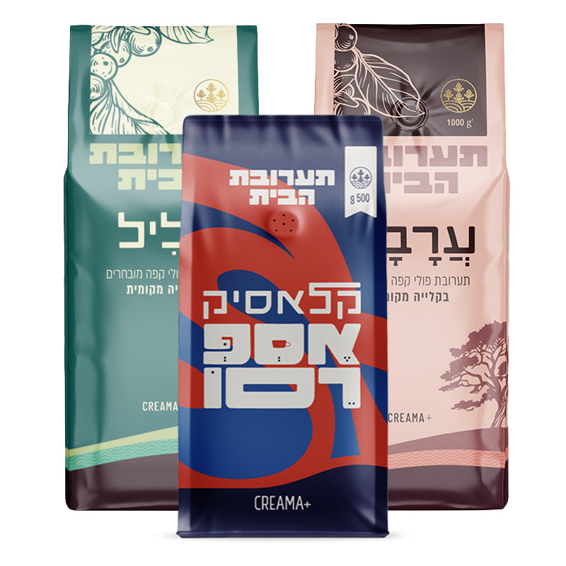 2.5 ק״ג פולי קפה - מיקס קלייה מקומית