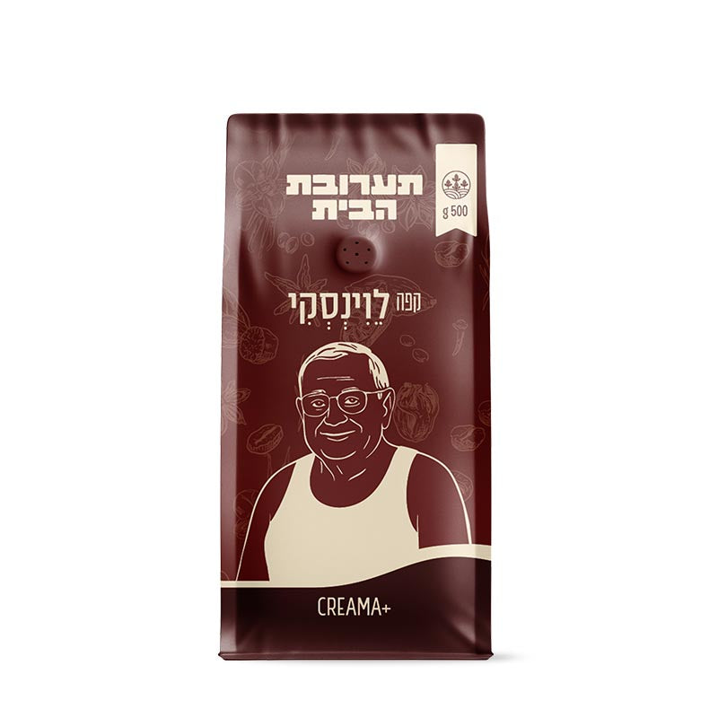 קפה לוינסקי | תערובות הבית בקלייה מקומית | 0.5 ק״ג