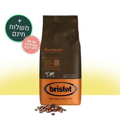 סל מתנות למכונות קפה נבחרות | בכפוף לתקנון