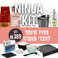 ערכת נינג׳ה - קיט האביזרים המושלם לנינג׳ה - Ninja Kit