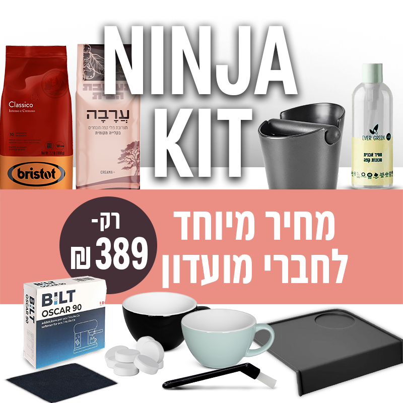 ערכת נינג׳ה - קיט האביזרים המושלם לנינג׳ה - Ninja Kit
