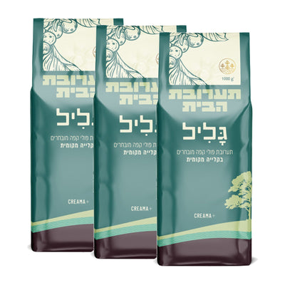 3 ק״ג פולי קפה גליל | תערובות הבית בקלייה מקומית