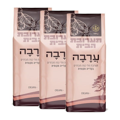 3 ק״ג פולי קפה ערבה | תערובות הבית בקלייה מקומית