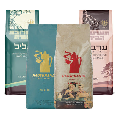 4 ק״ג פולי קפה - מיקס האוסברנדט ותערובות הבית: אספרסו, טריאסט, גליל וערבה