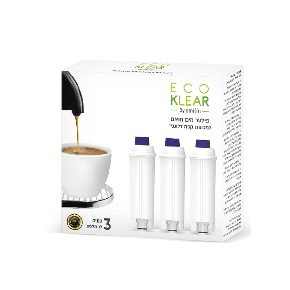 3 פילטרים תואמים למכונות קפה דלונגי - Eco Klear for DeLonghi
