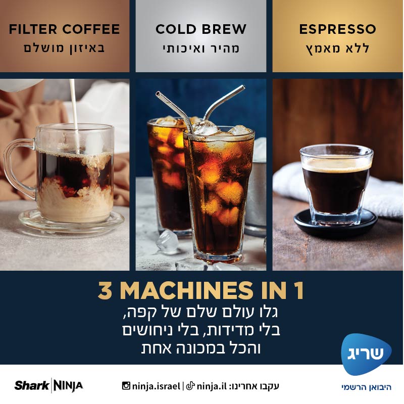 מכונת אספרסו חצי אוטומטית נינג׳ה - Ninja Luxe Cafe ES 601