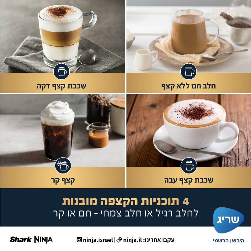 מכונת אספרסו חצי אוטומטית נינג׳ה - Ninja Luxe Cafe ES 601