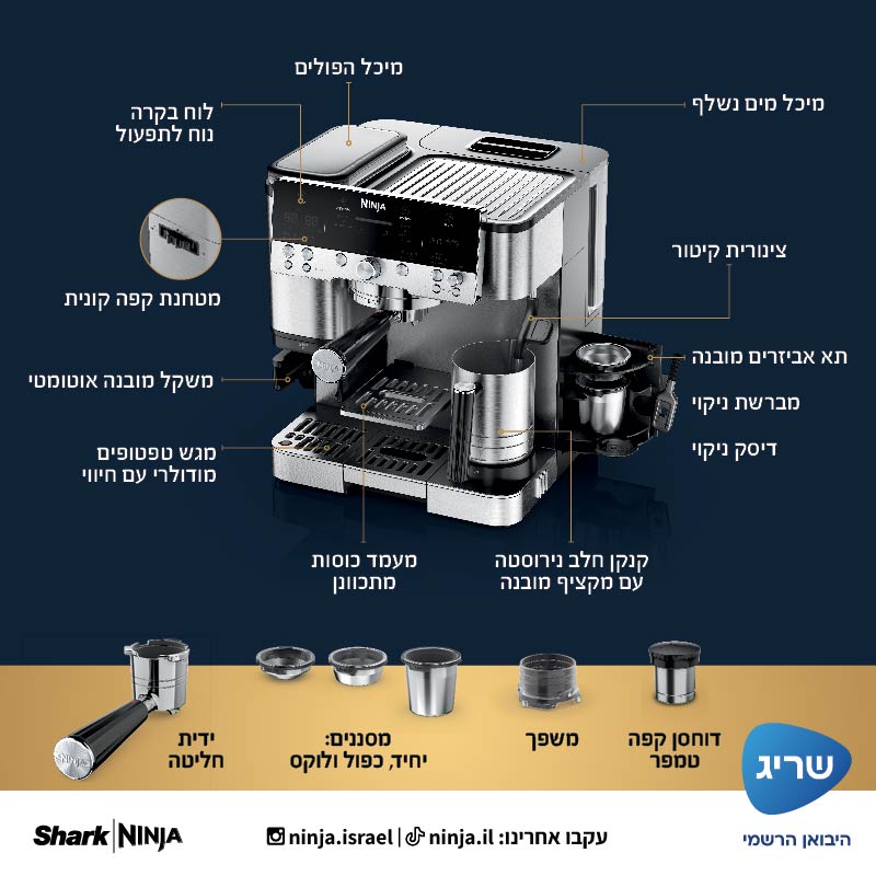מכונת אספרסו חצי אוטומטית נינג׳ה - Ninja Luxe Cafe ES 601